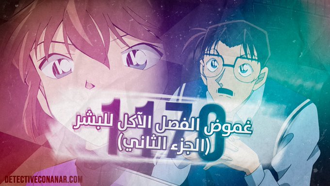 حلقة1170.jpg
