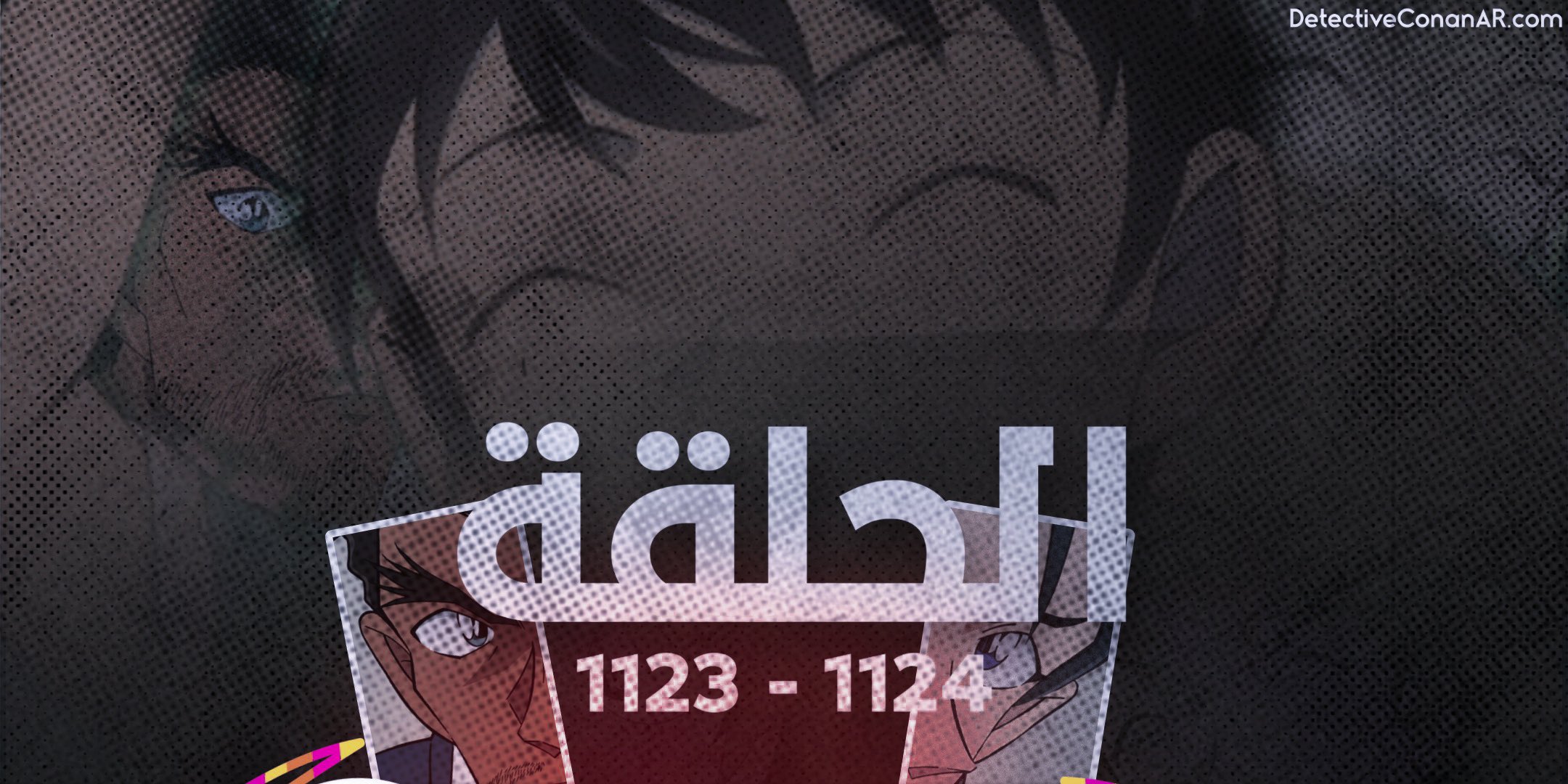 حلقة1123.jpg