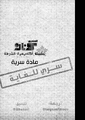 تصغير للنسخة بتاريخ ٠٨:٢٤، ٣ أغسطس ٢٠٢٥