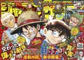 GOSHOXODA COVER0.jpg