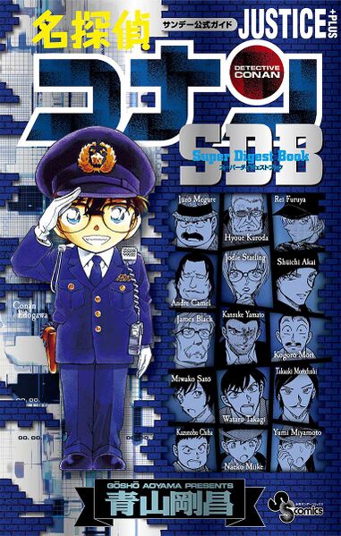 ملف:SDB JUSTICE.jpg